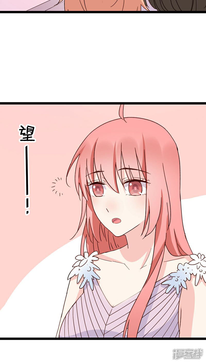《红娘前男友》第22话 第26页