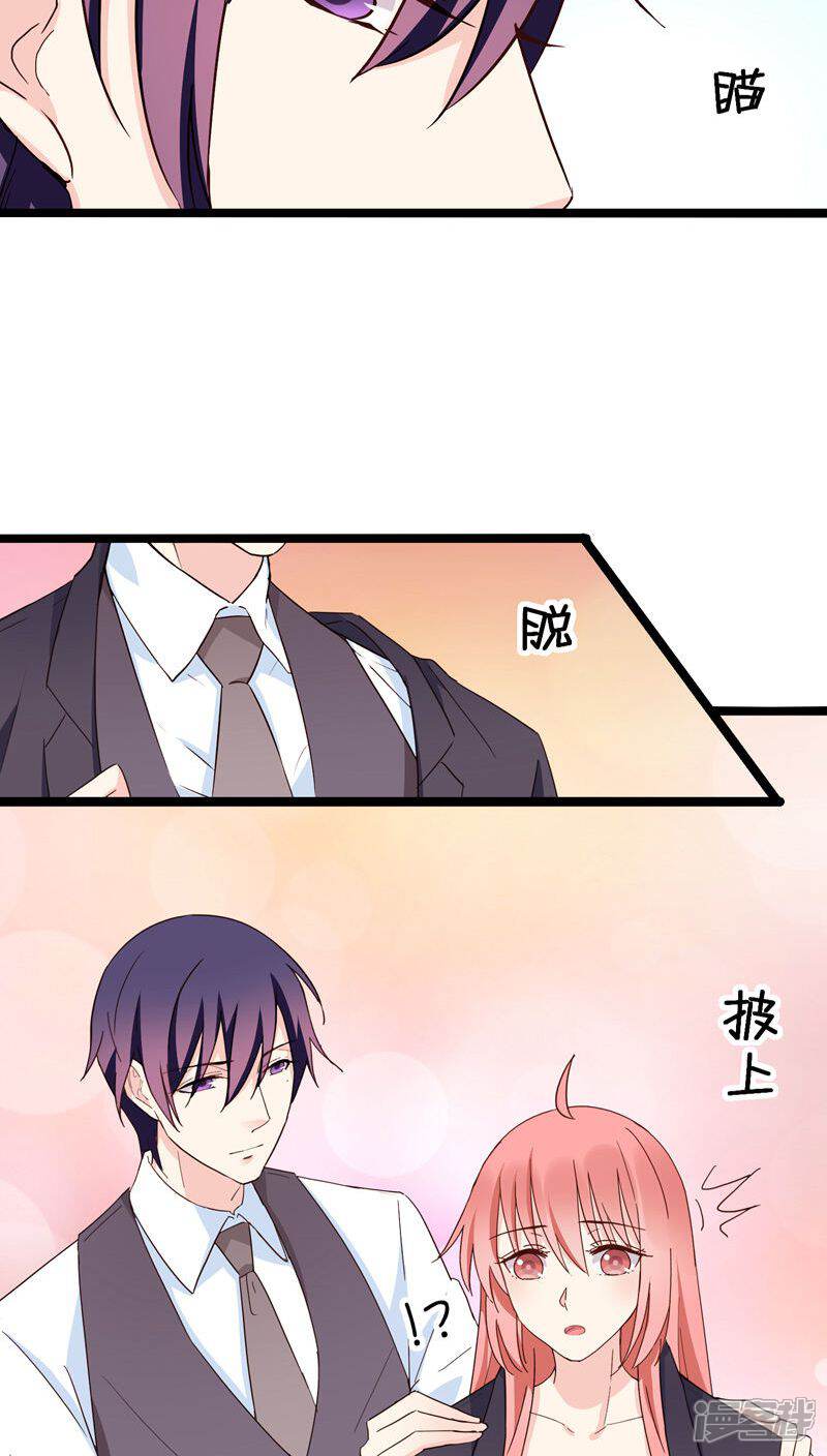 《红娘前男友》第22话 第6页