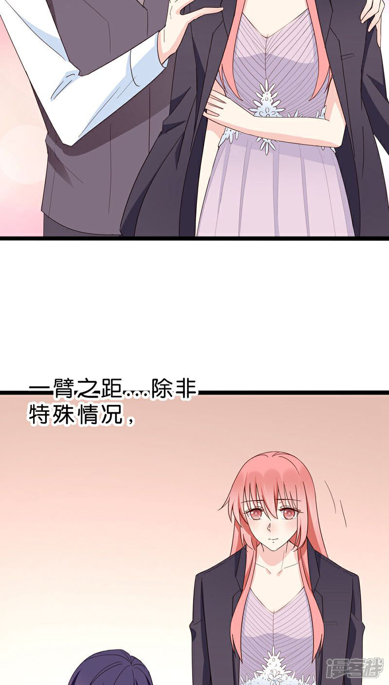 《红娘前男友》第22话 第7页