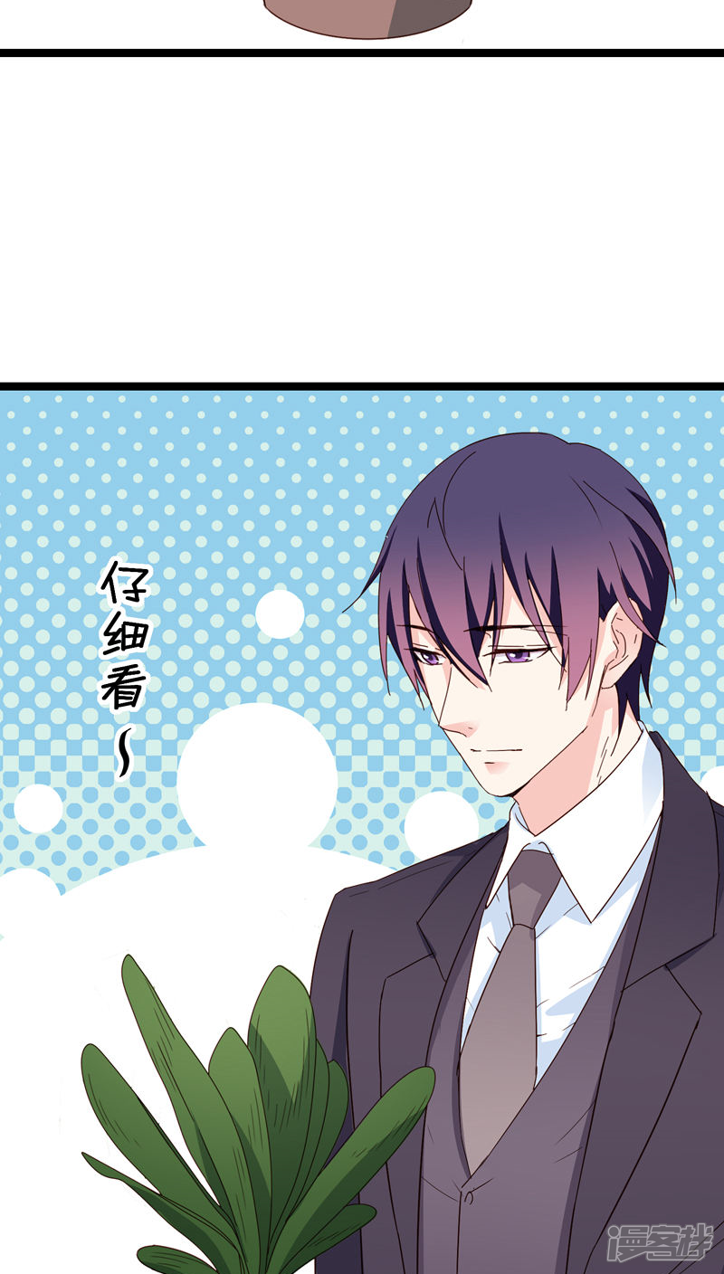 《红娘前男友》第21话 第10页