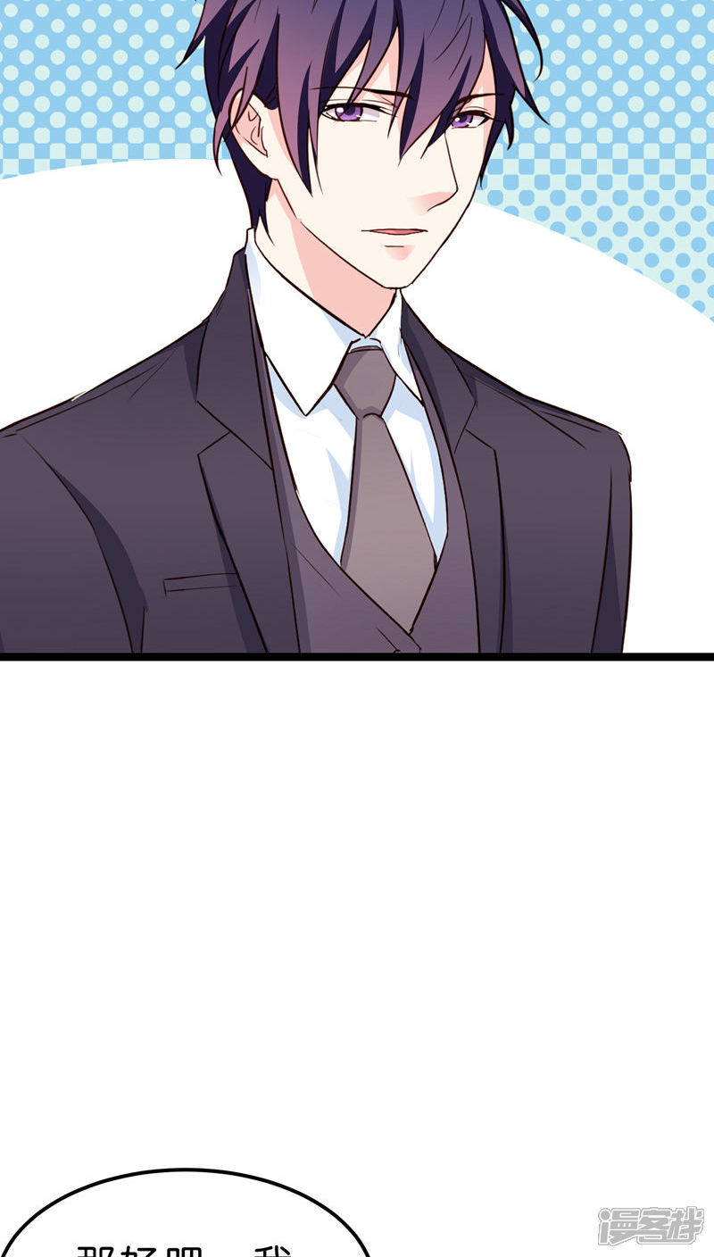 《红娘前男友》第21话 第14页