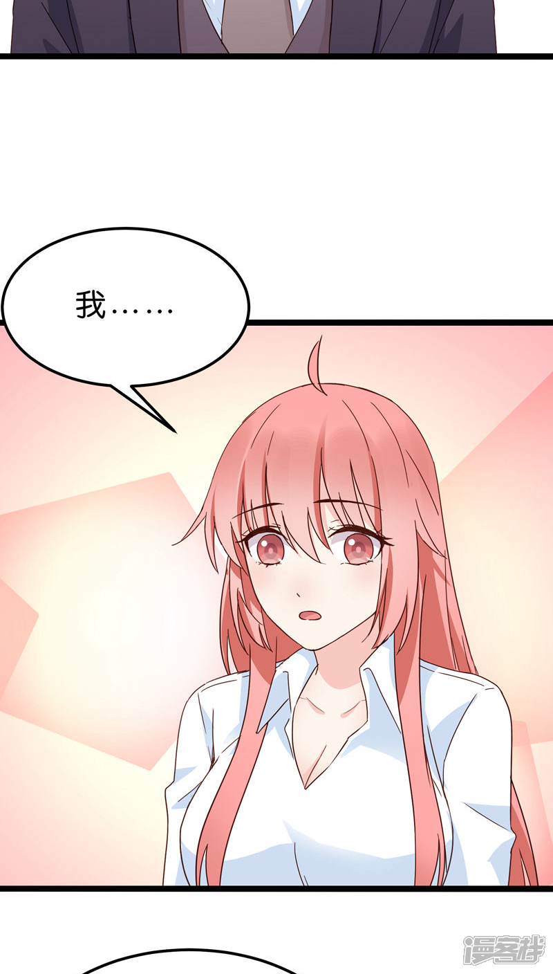 《红娘前男友》第21话 第19页