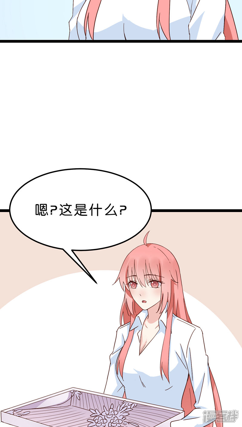 《红娘前男友》第21话 第27页