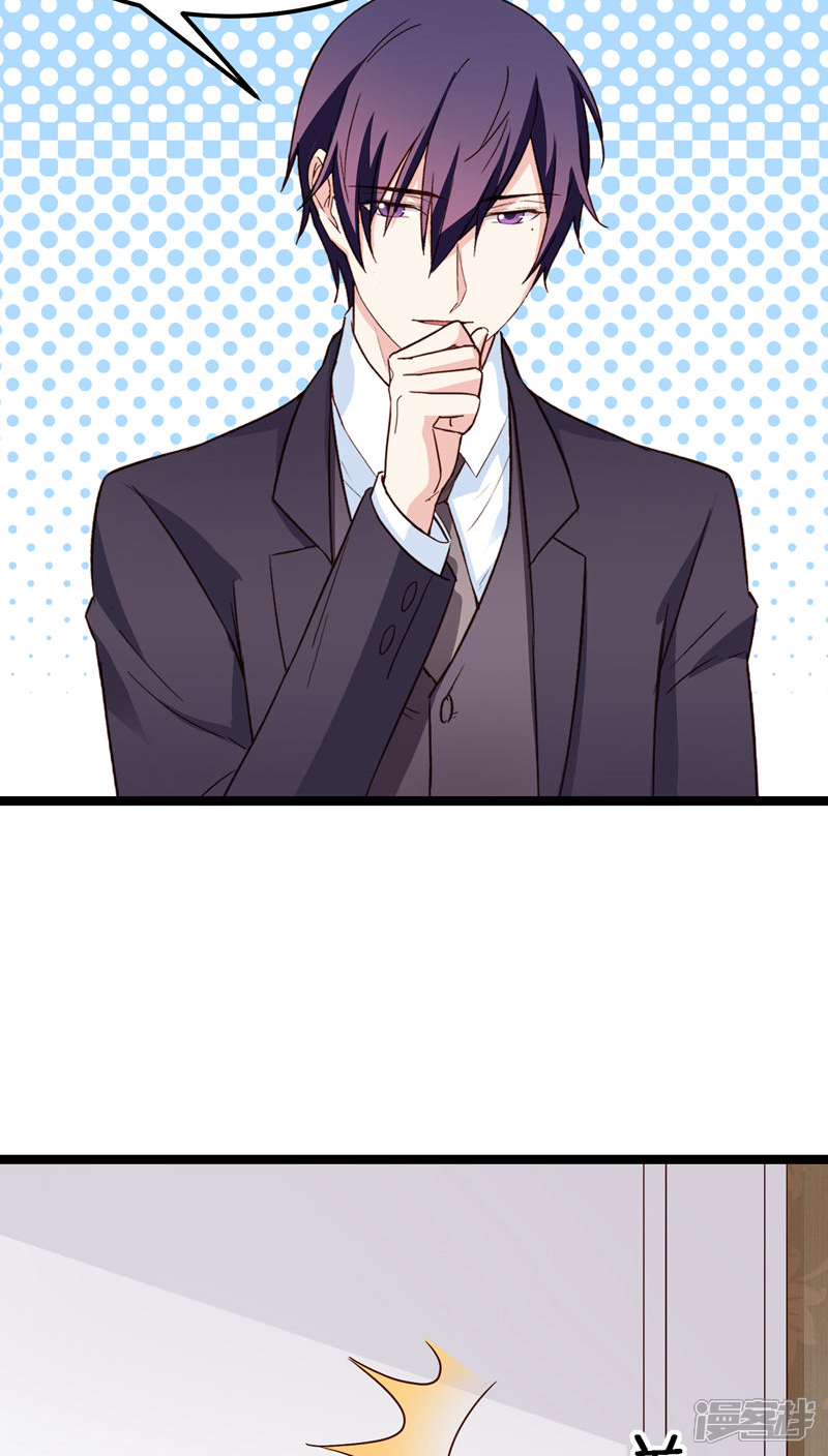 《红娘前男友》第21话 第30页