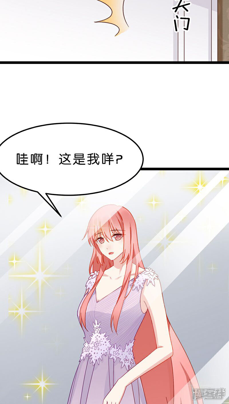 《红娘前男友》第21话 第31页