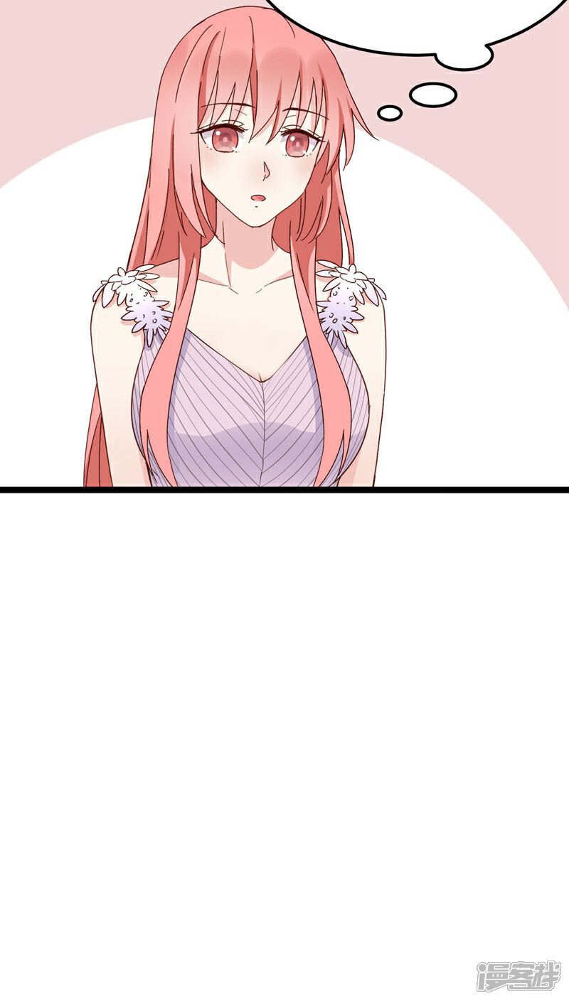 《红娘前男友》第21话 第33页