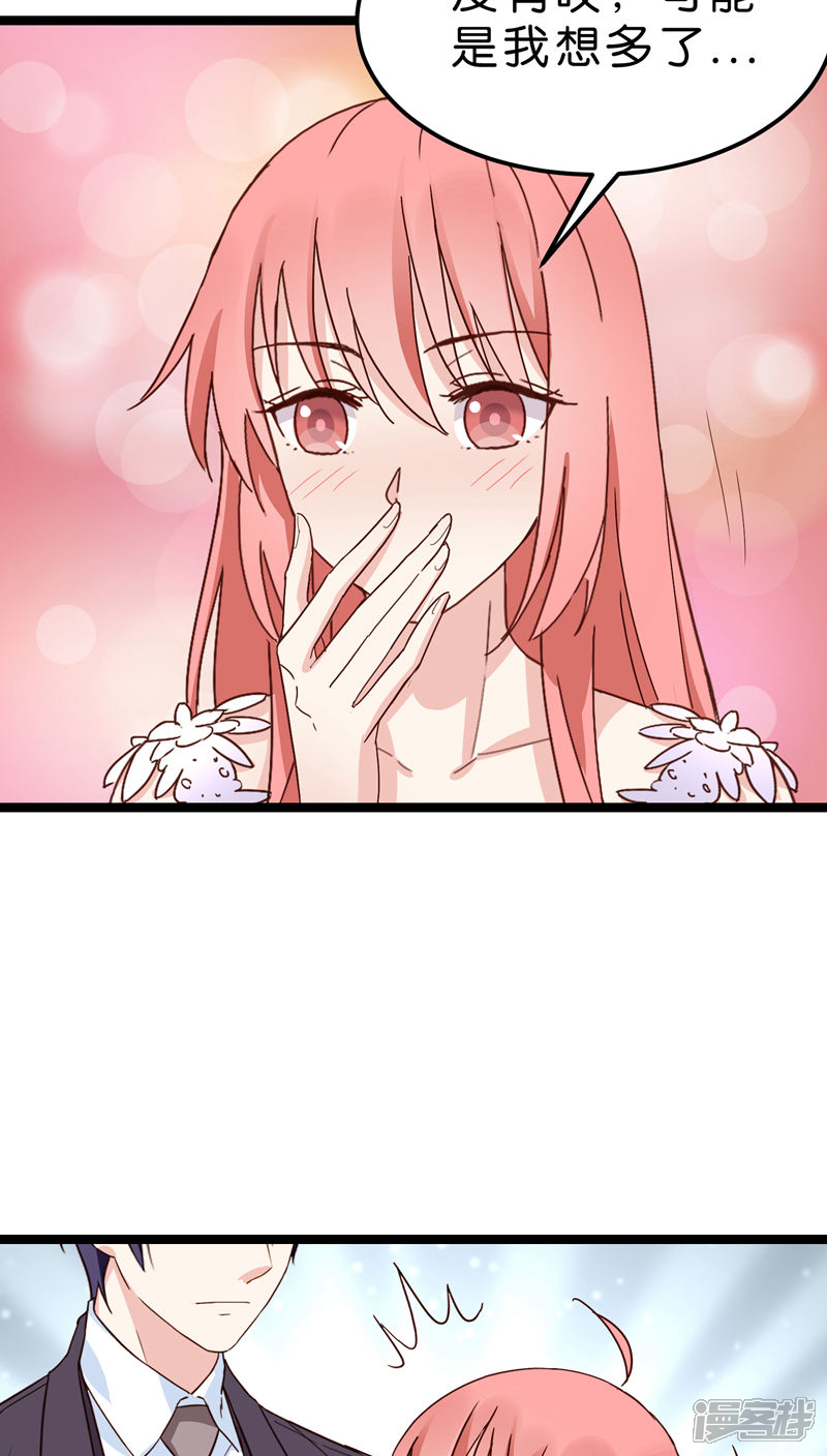《红娘前男友》第21话 第36页