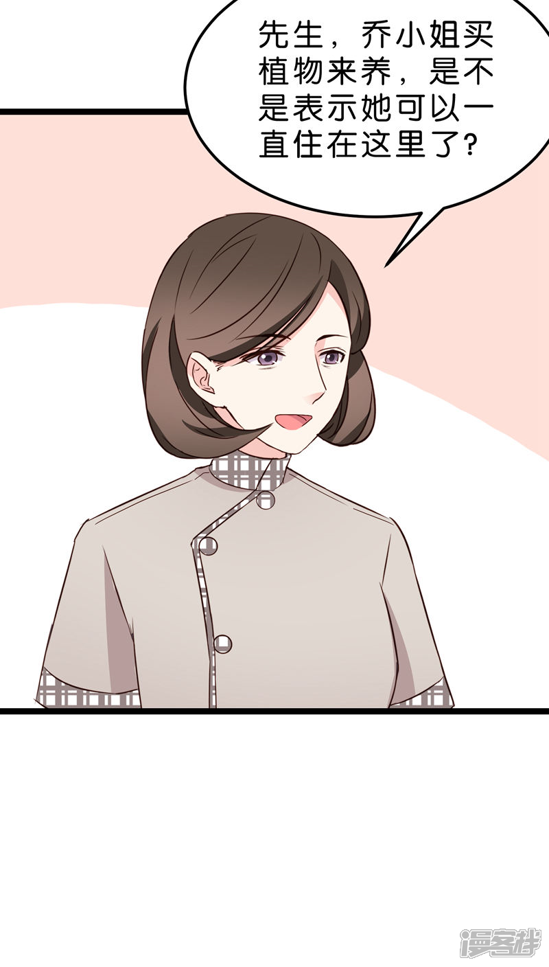 《红娘前男友》第21话 第5页