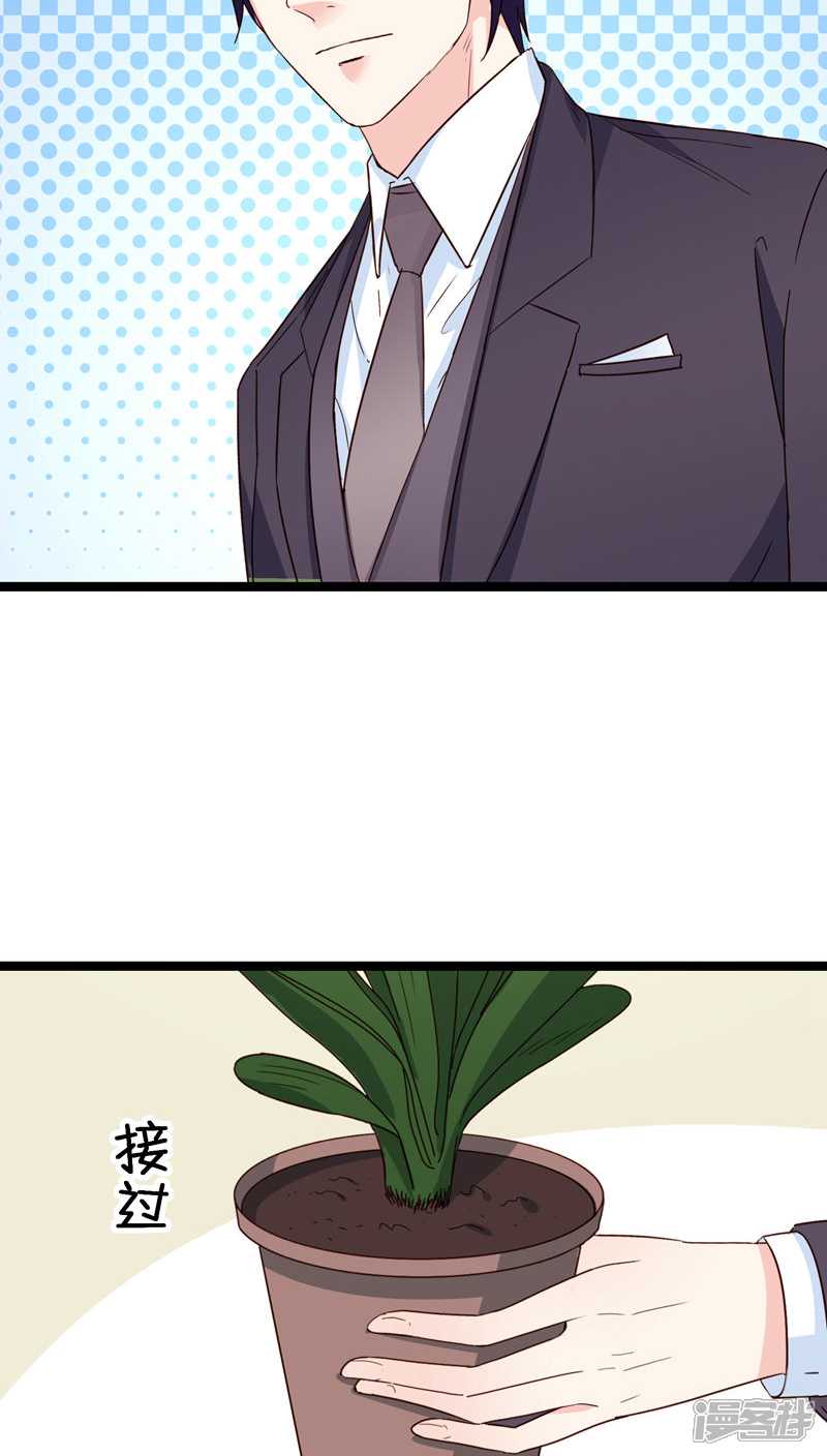 《红娘前男友》第21话 第9页