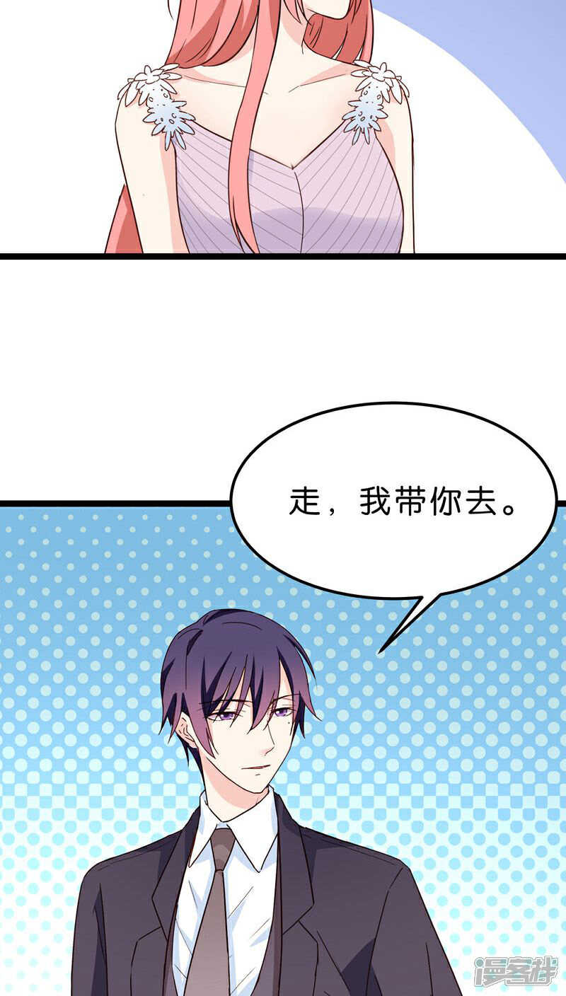 《红娘前男友》第23话 第11页