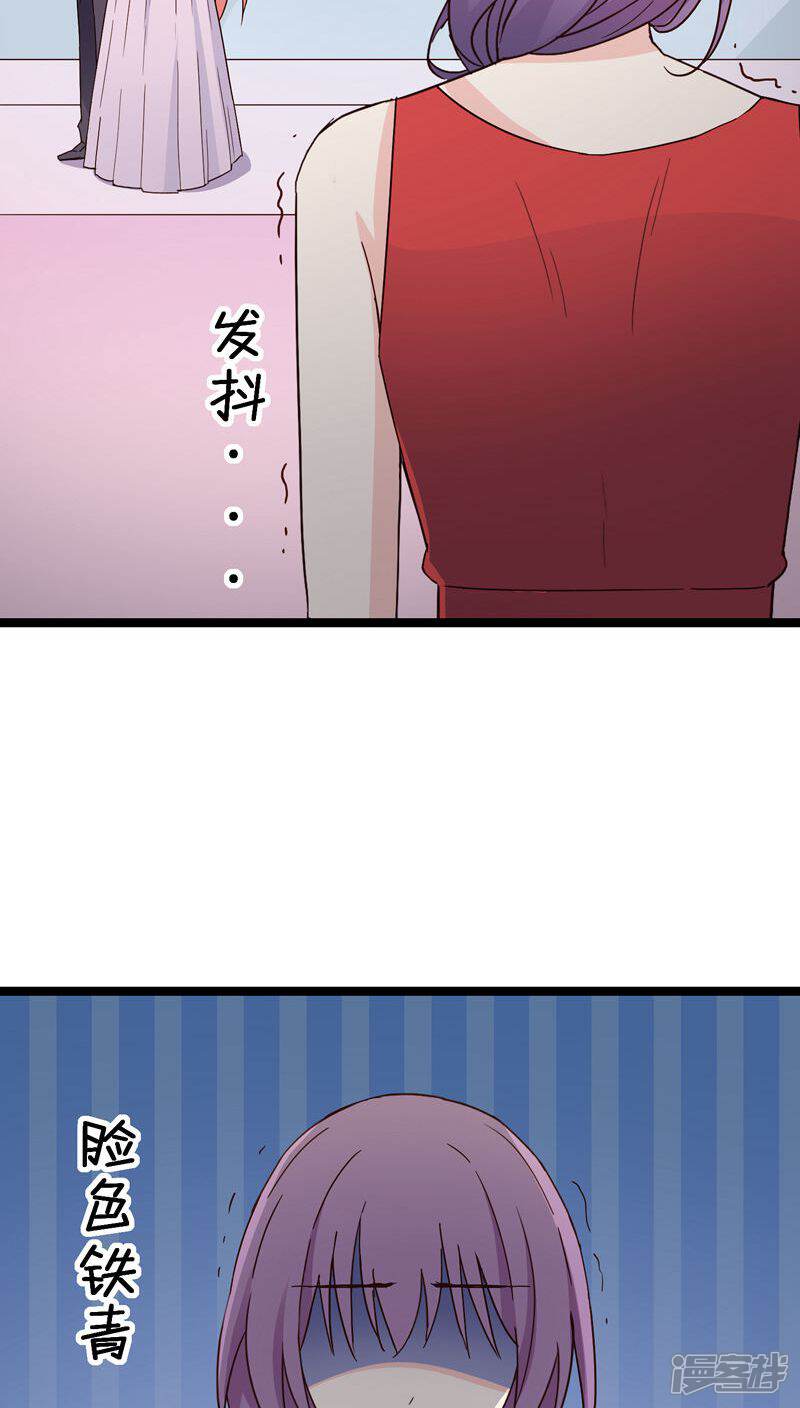 《红娘前男友》第23话 第13页
