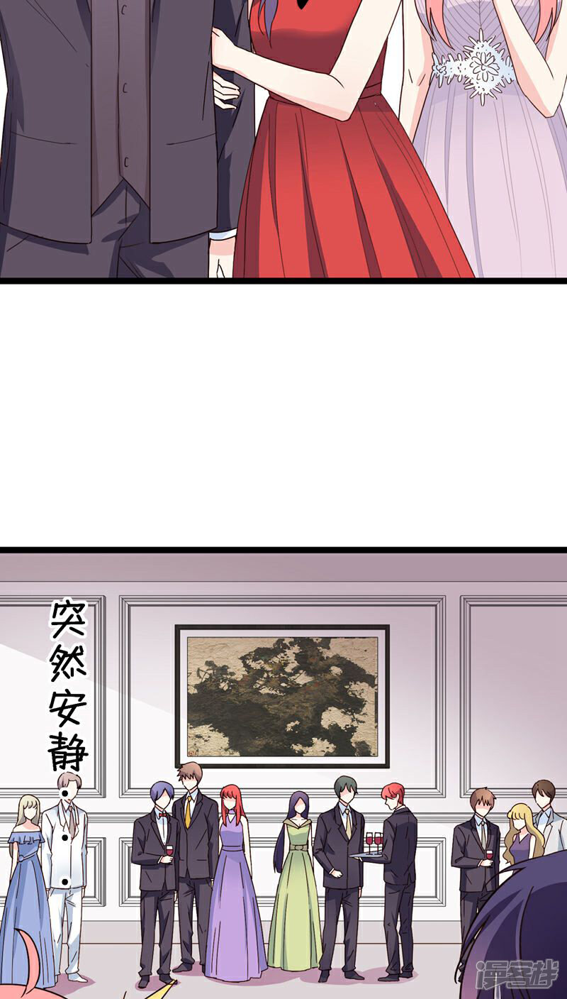 《红娘前男友》第23话 第16页