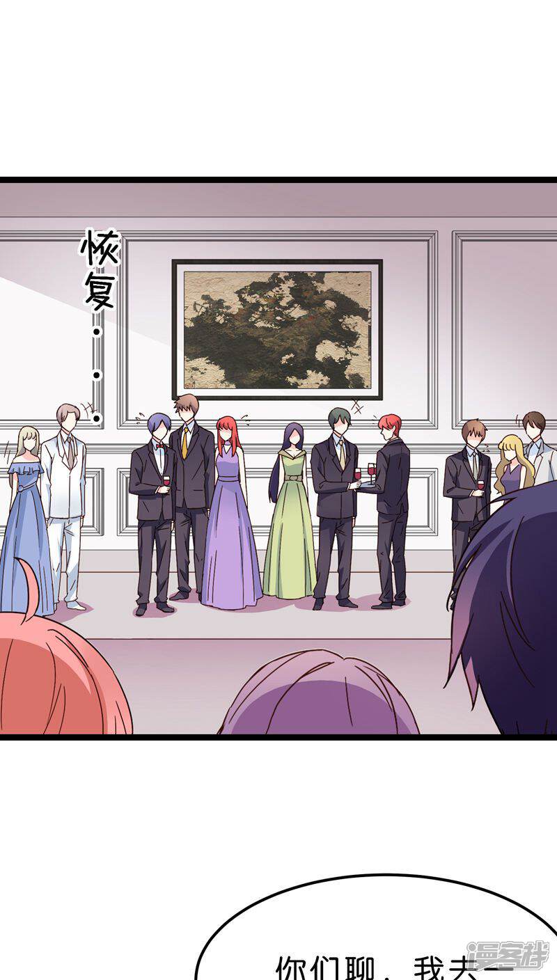 《红娘前男友》第23话 第18页