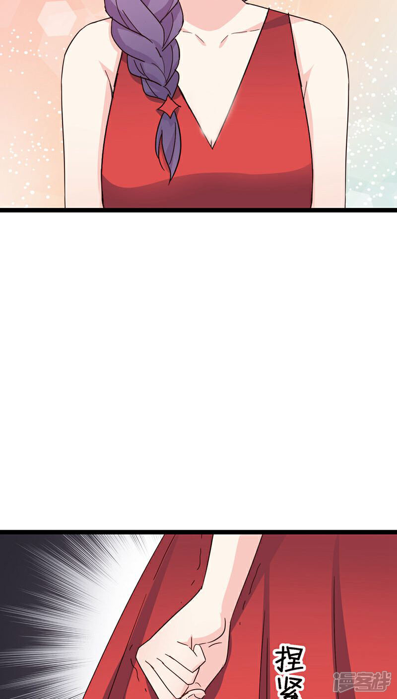 《红娘前男友》第23话 第27页