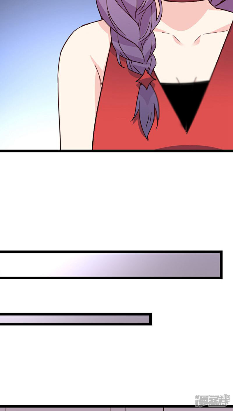 《红娘前男友》第23话 第29页
