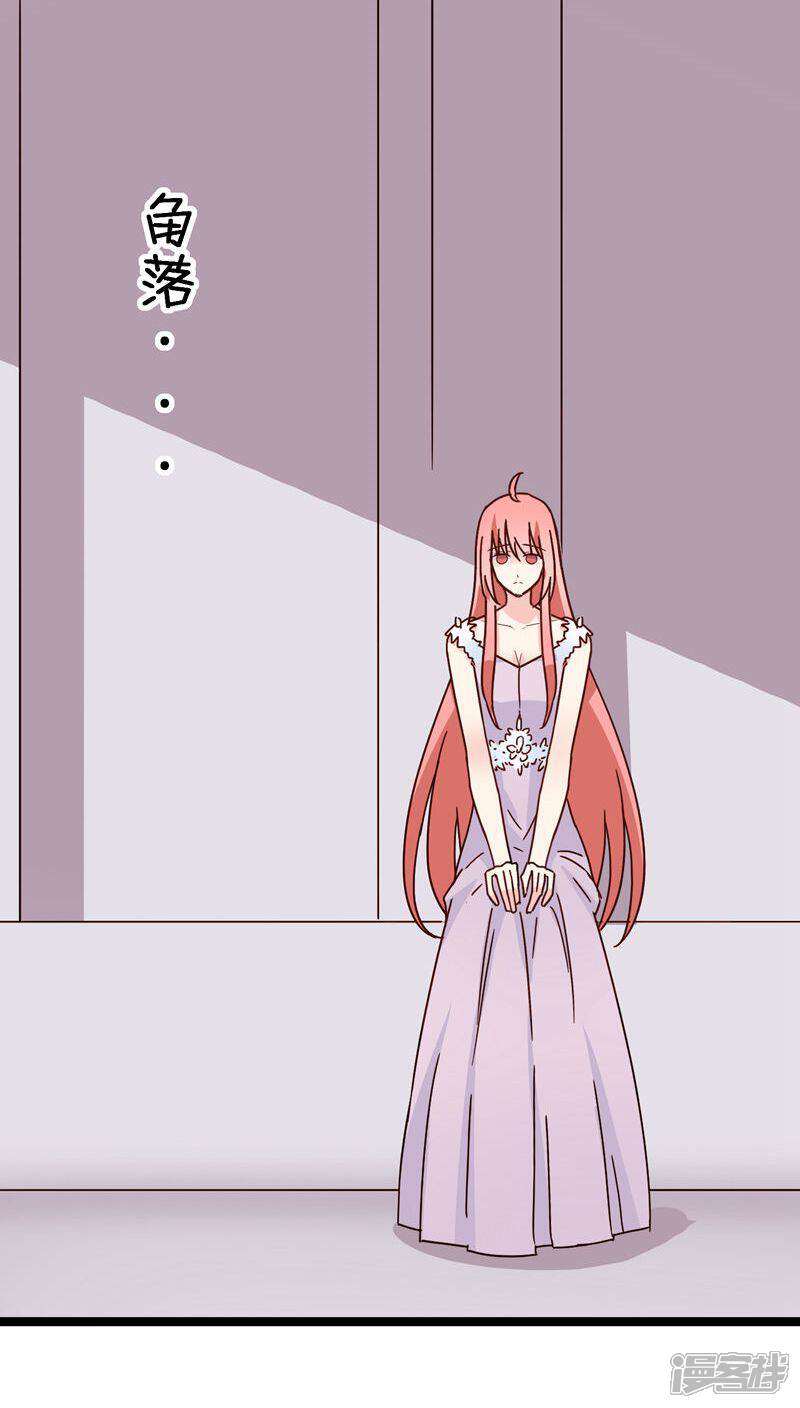 《红娘前男友》第23话 第30页