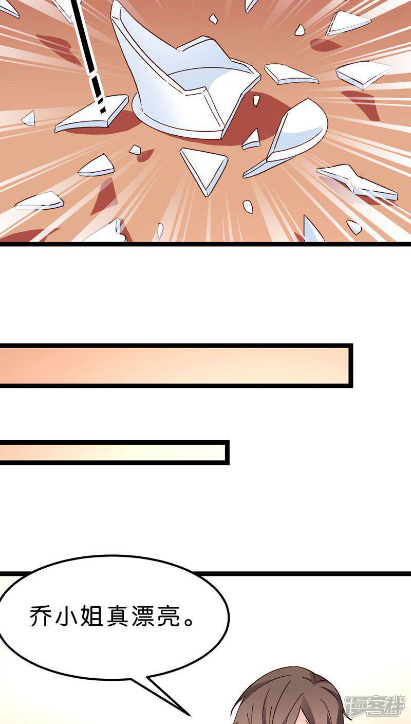 《红娘前男友》第23话 第5页
