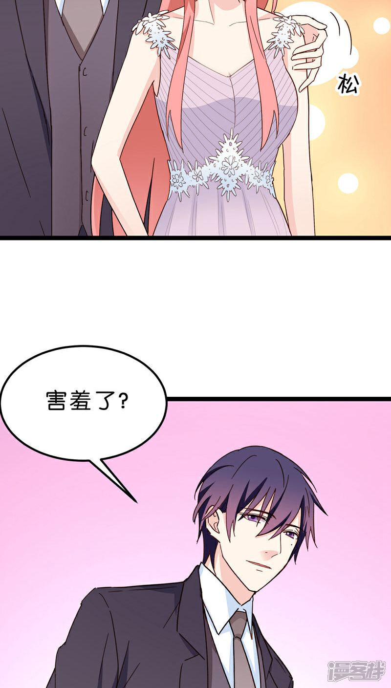 《红娘前男友》第23话 第9页