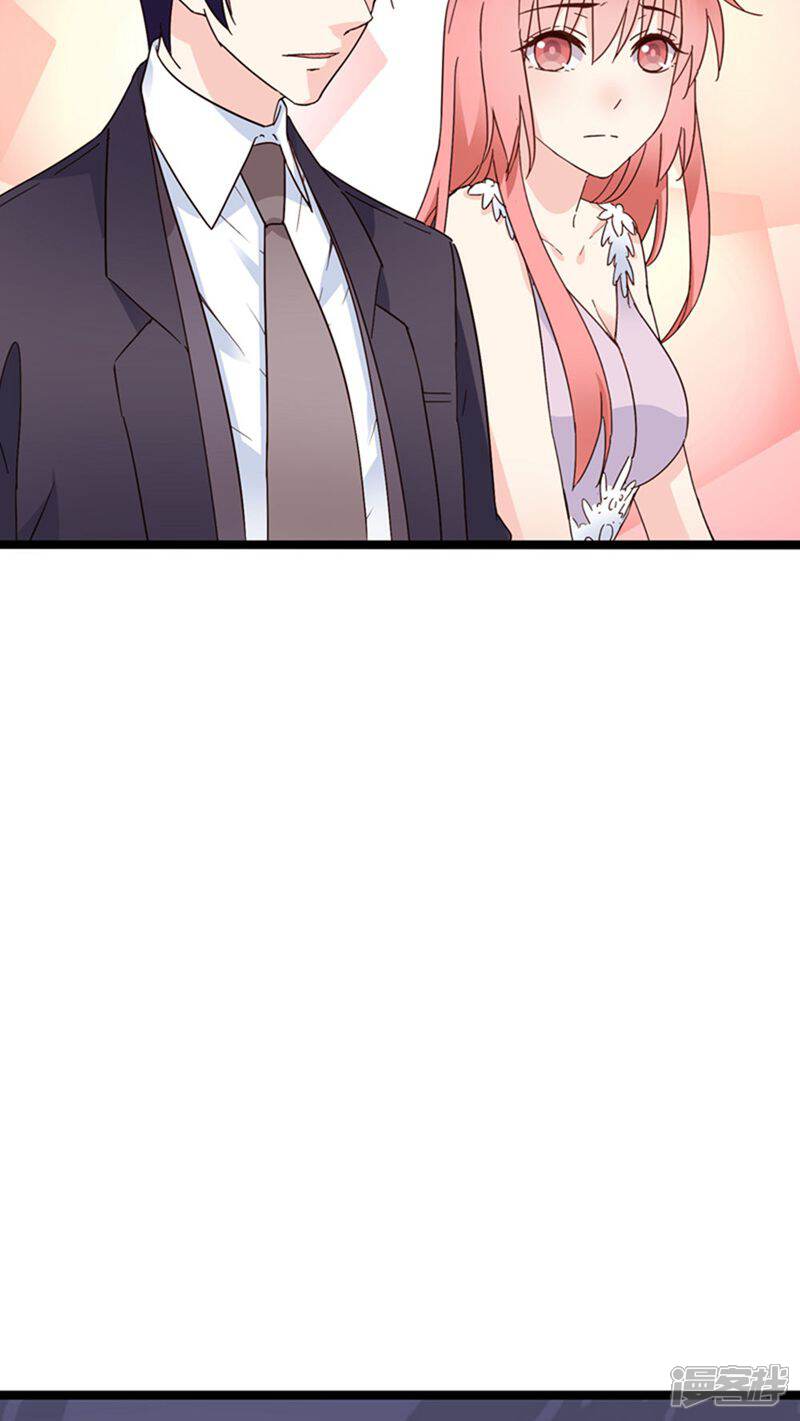 《红娘前男友》第24话 第14页