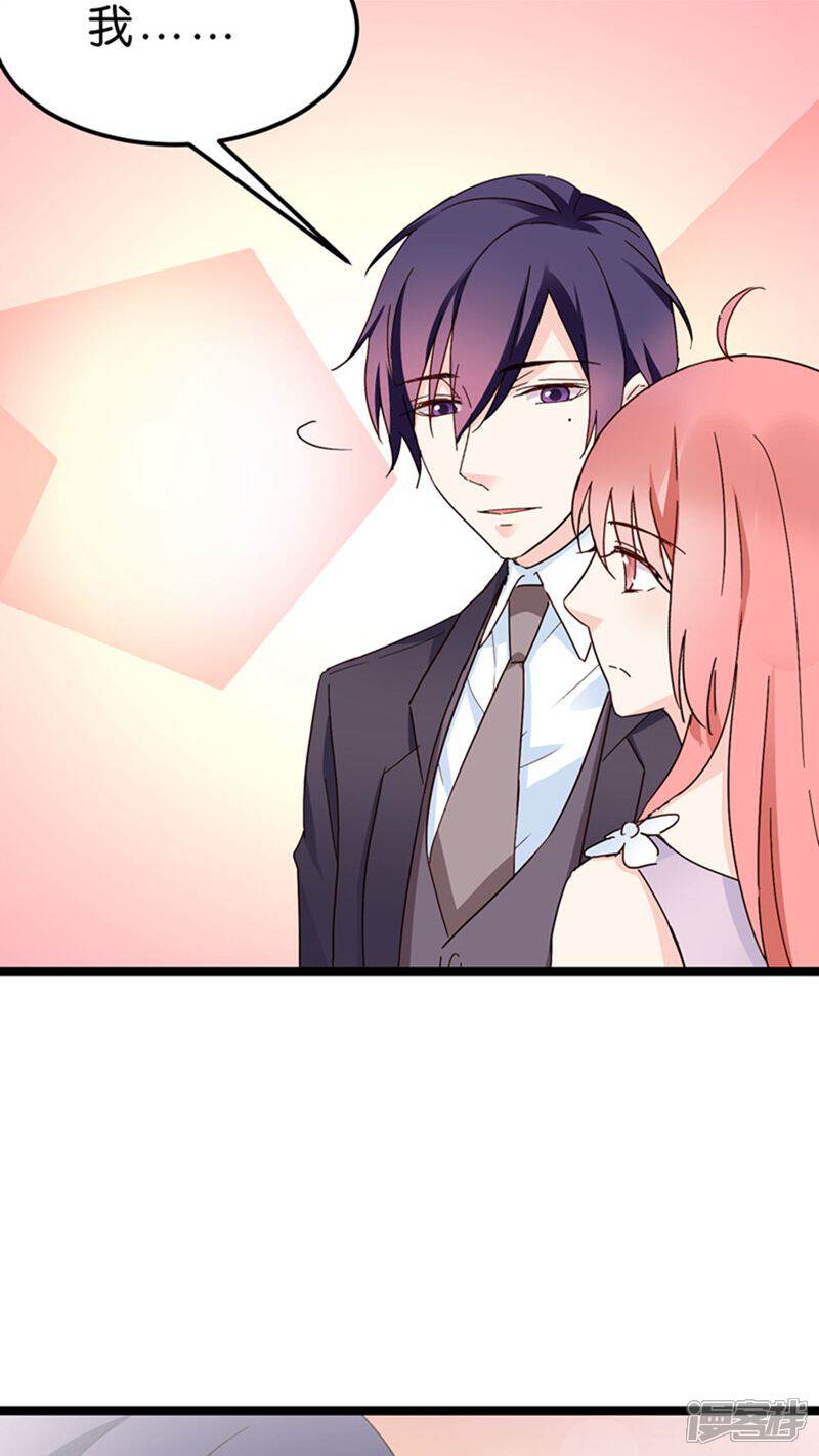 《红娘前男友》第24话 第18页