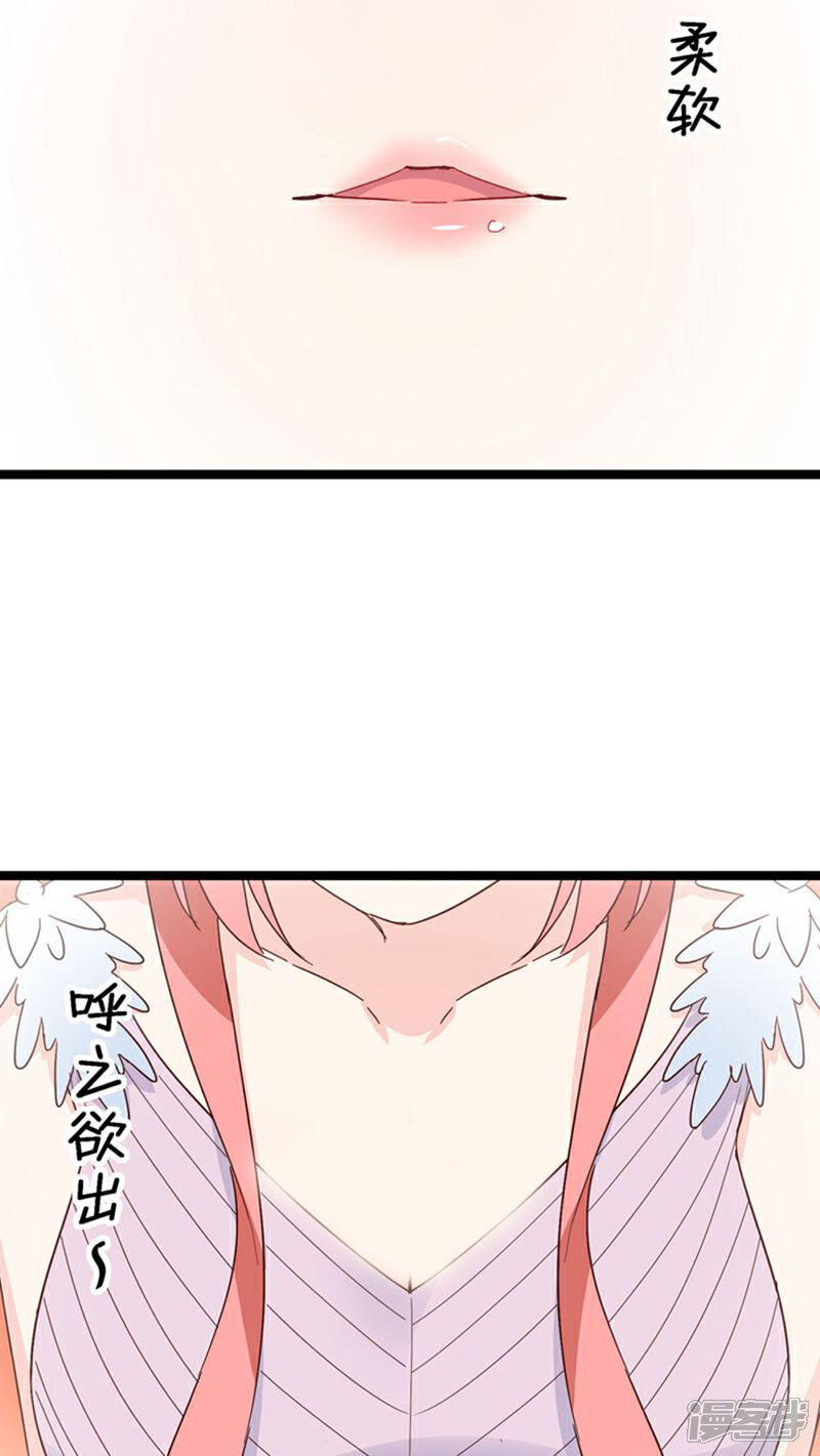 《红娘前男友》第24话 第20页