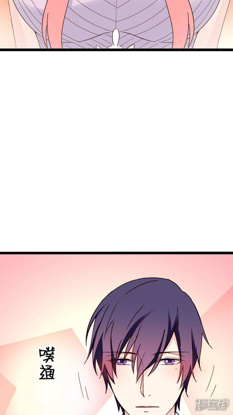 《红娘前男友》第24话 第21页