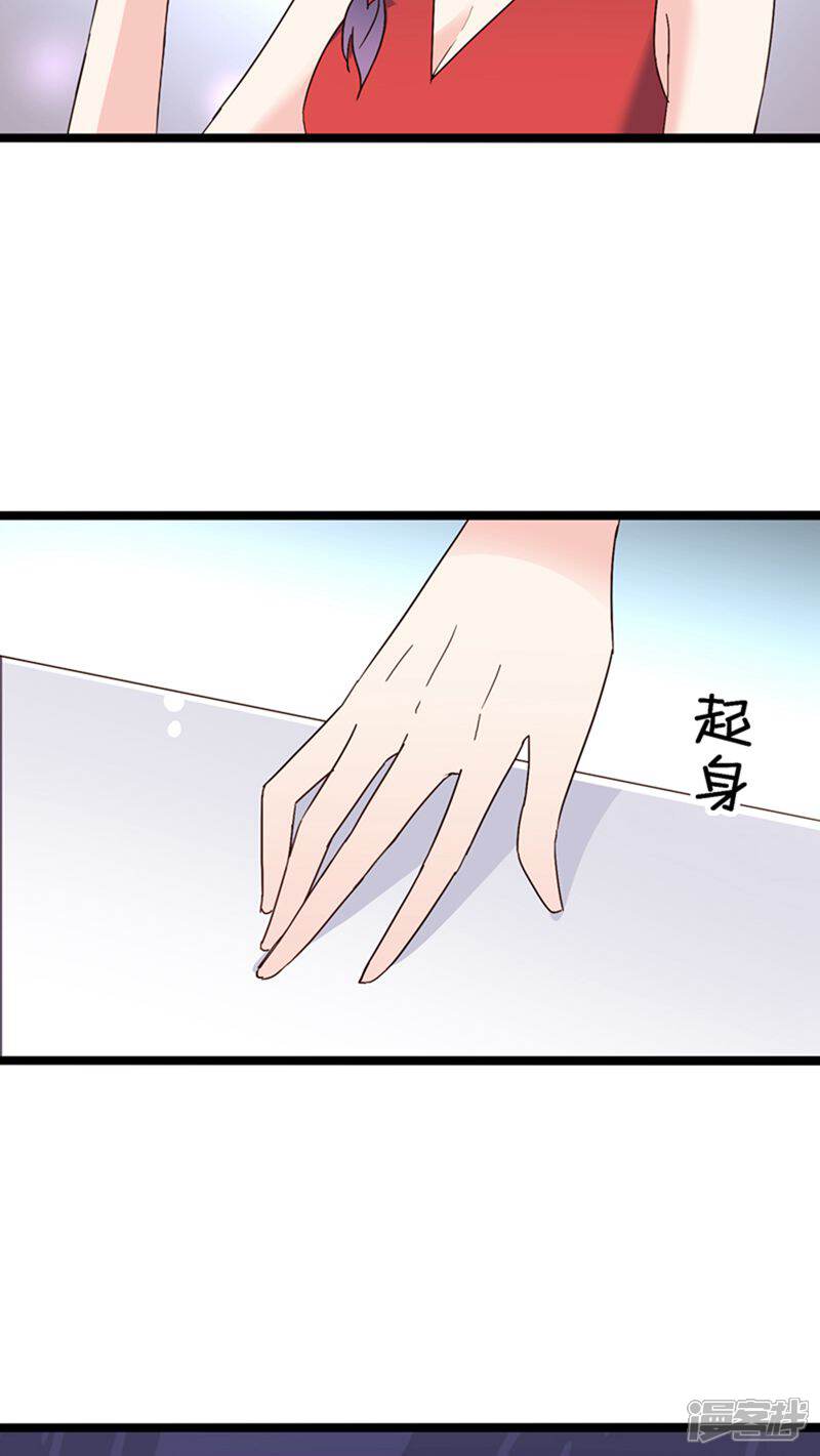 《红娘前男友》第25话 第10页