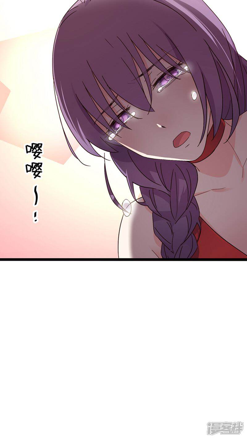 《红娘前男友》第25话 第15页