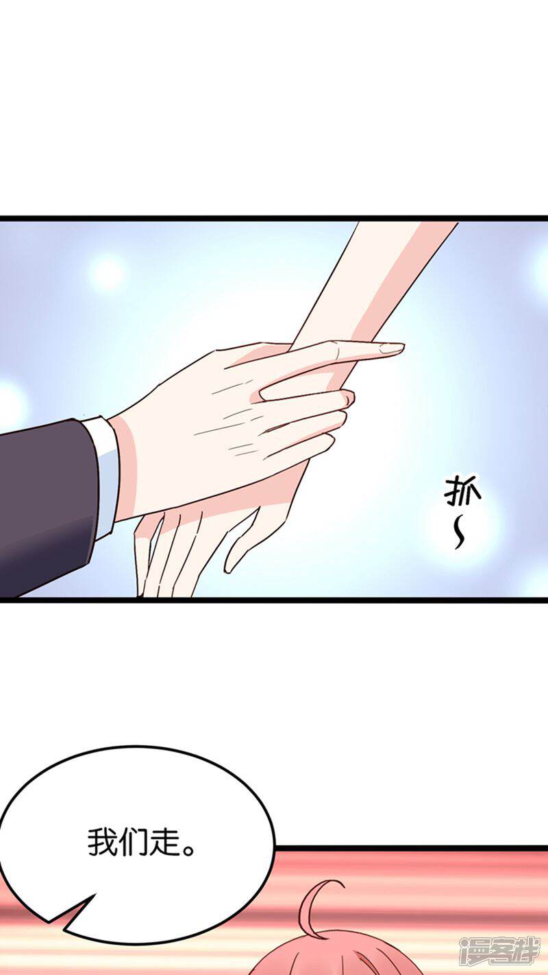 《红娘前男友》第25话 第16页