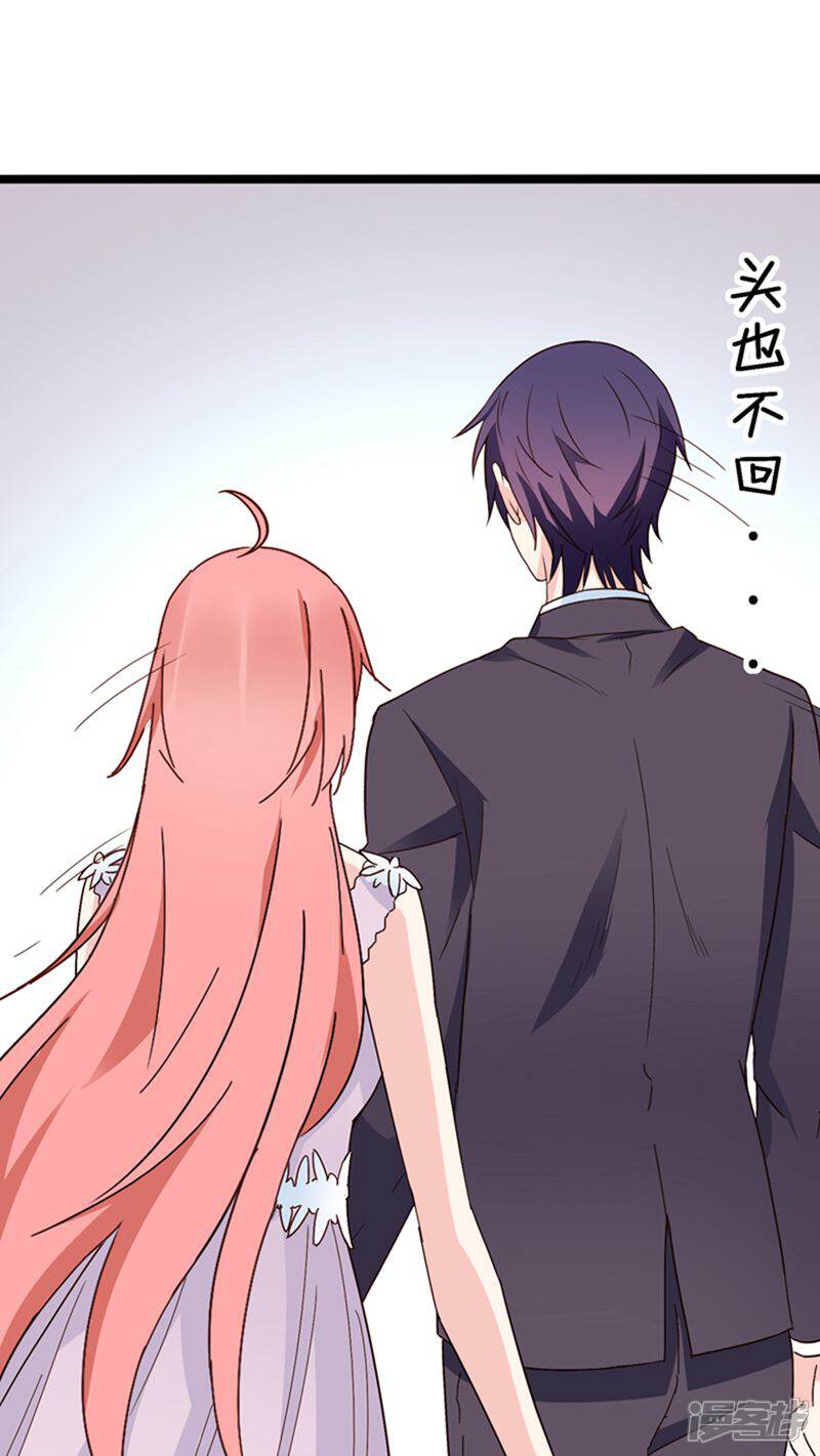 《红娘前男友》第25话 第20页