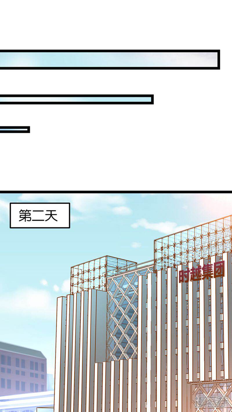《红娘前男友》第25话 第27页
