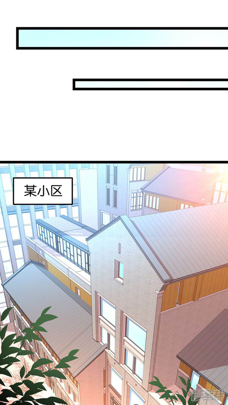 《红娘前男友》第25话 第32页