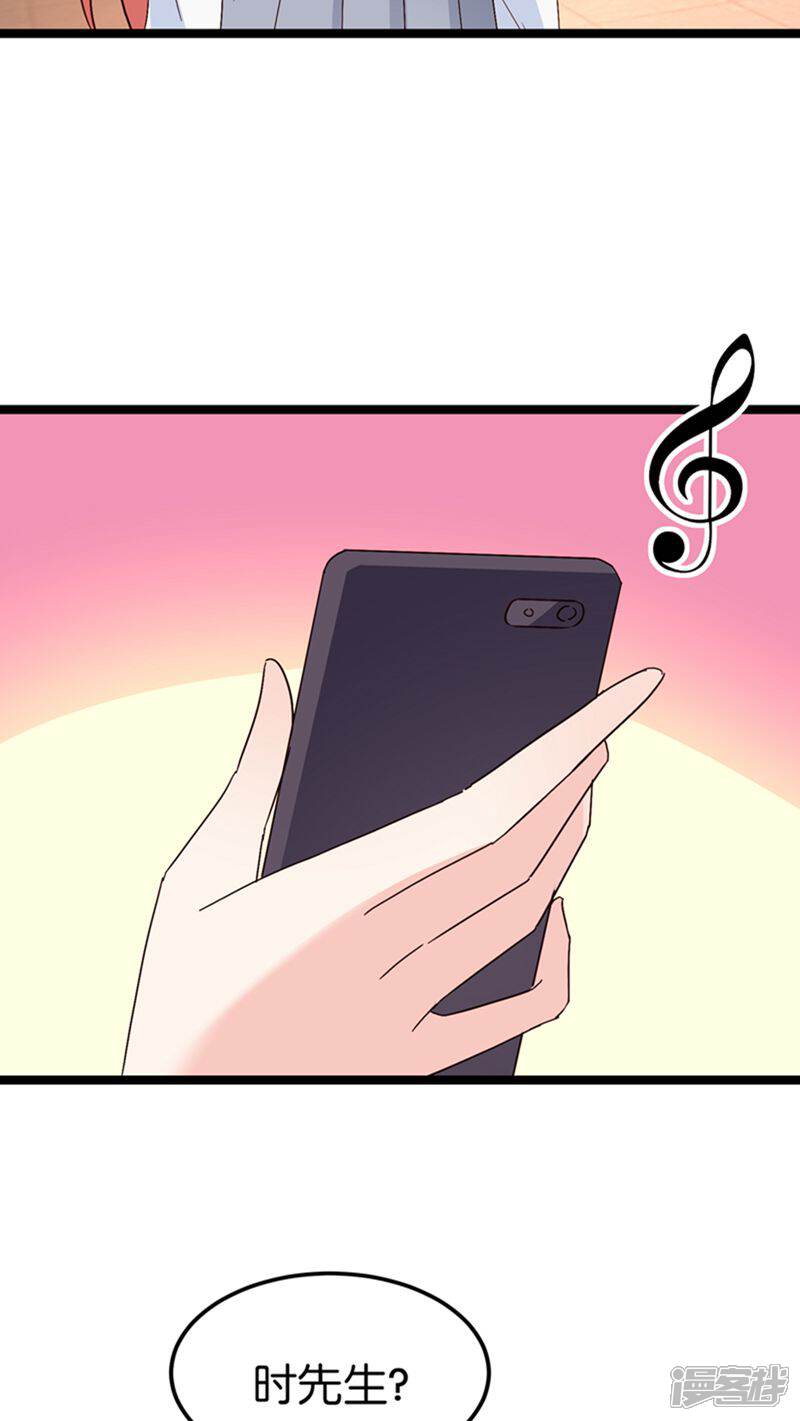 《红娘前男友》第25话 第35页