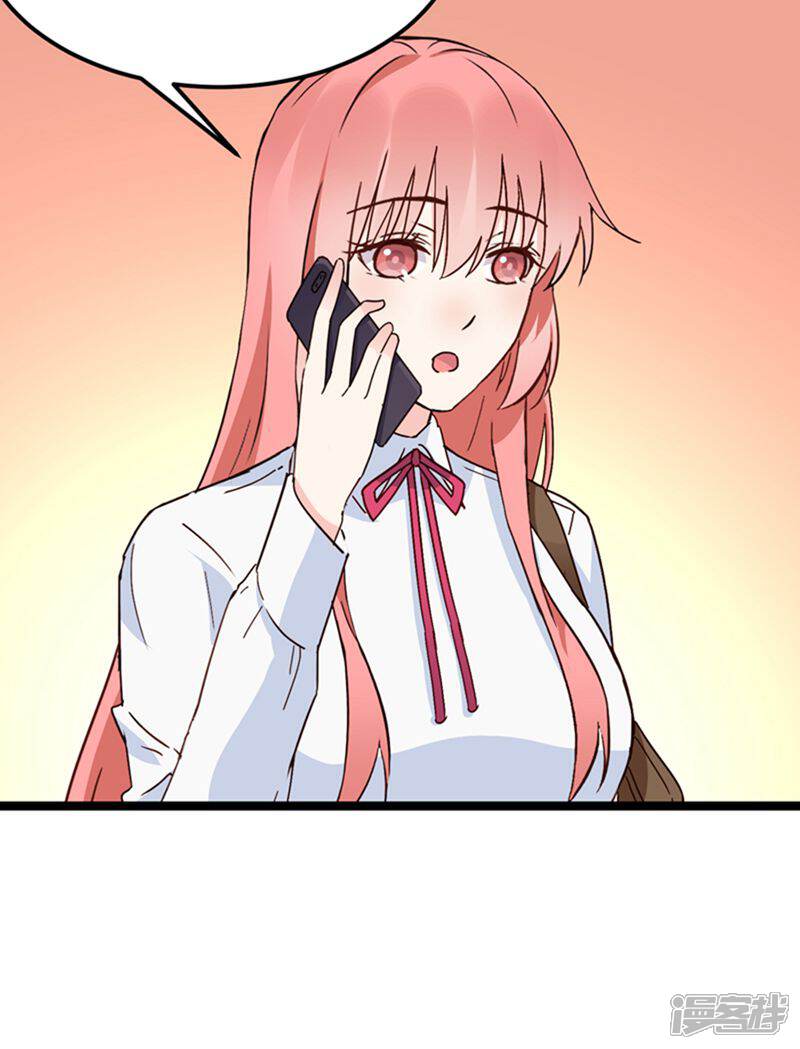 《红娘前男友》第25话 第37页