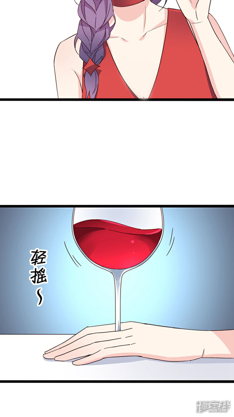 《红娘前男友》第25话 第8页