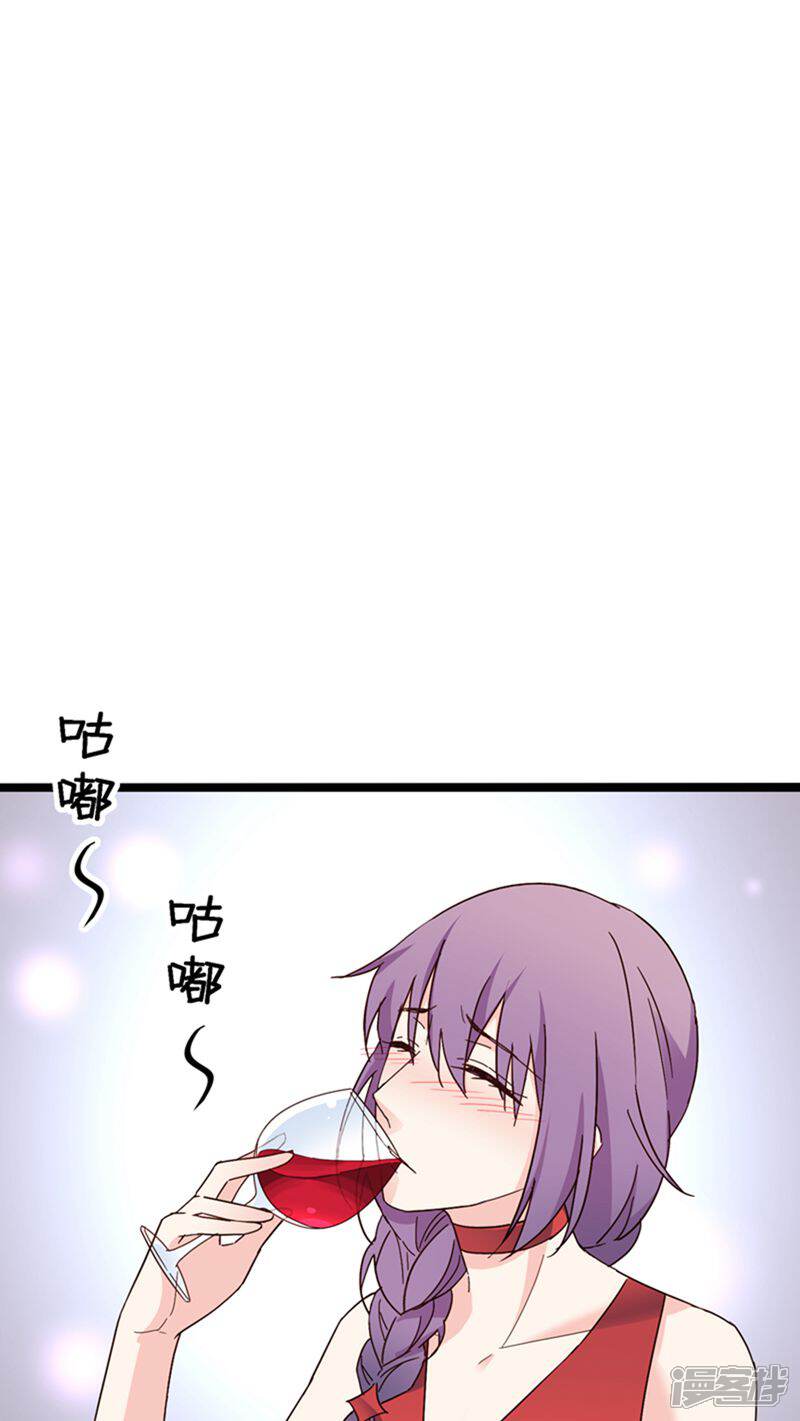 《红娘前男友》第25话 第9页