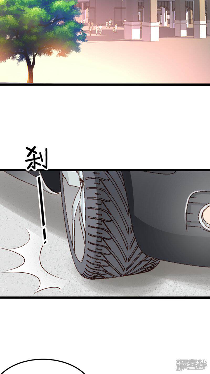 《红娘前男友》第26话 第11页