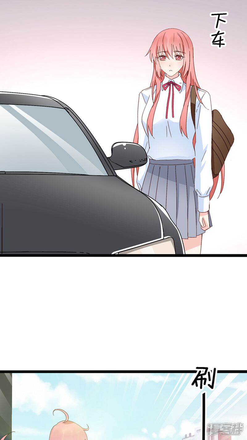 《红娘前男友》第26话 第13页