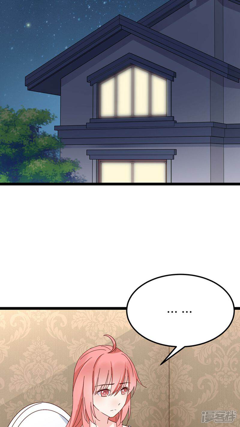 《红娘前男友》第26话 第26页