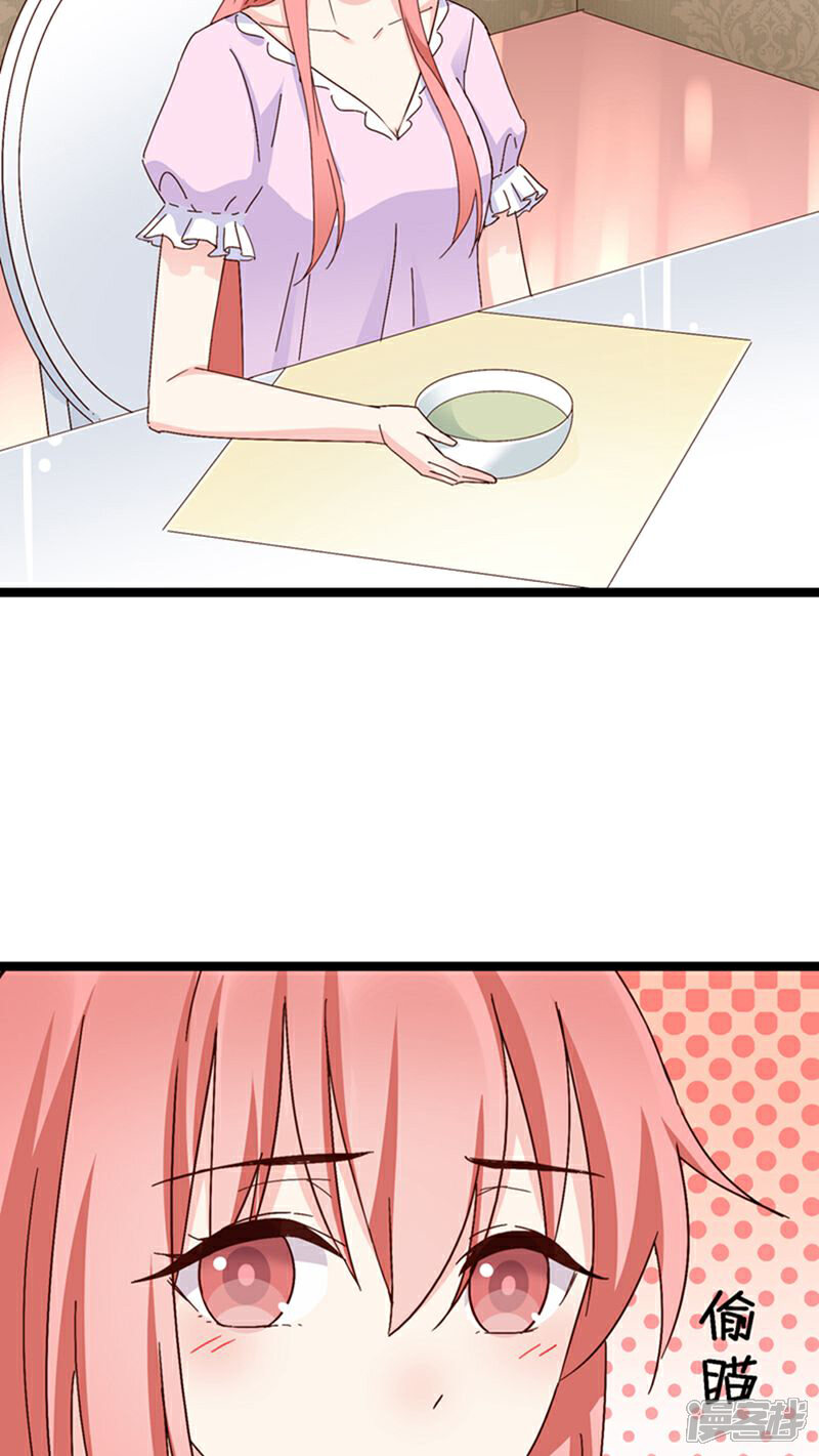 《红娘前男友》第26话 第27页