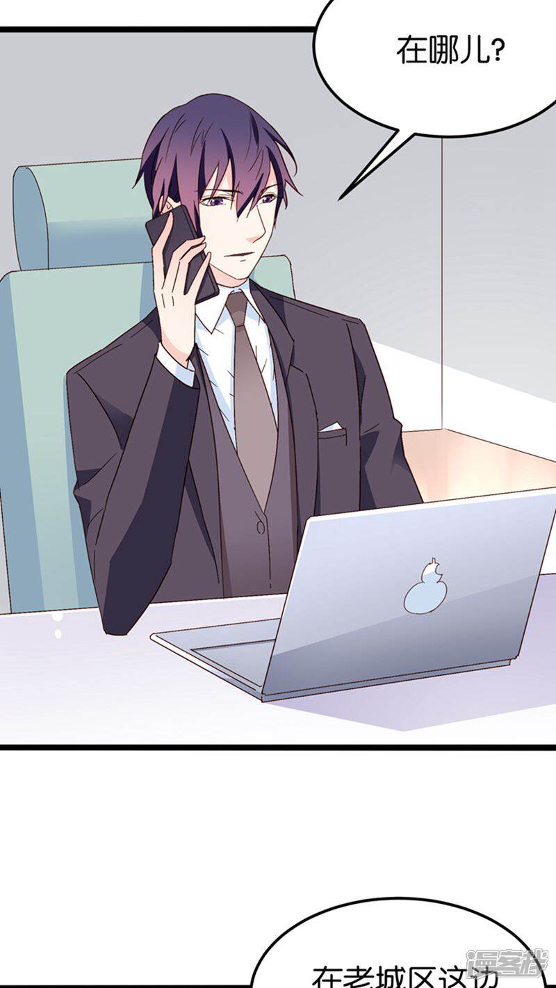 《红娘前男友》第26话 第2页
