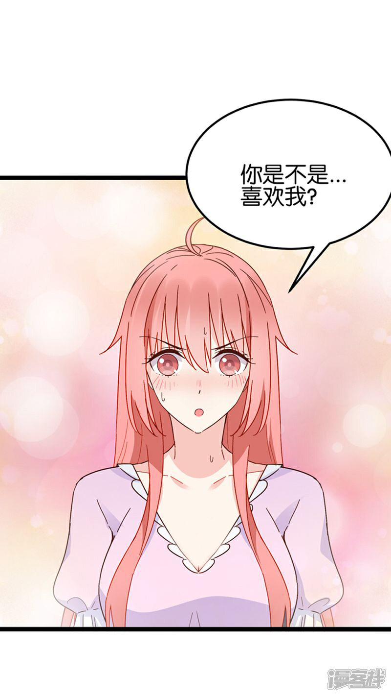 《红娘前男友》第26话 第31页