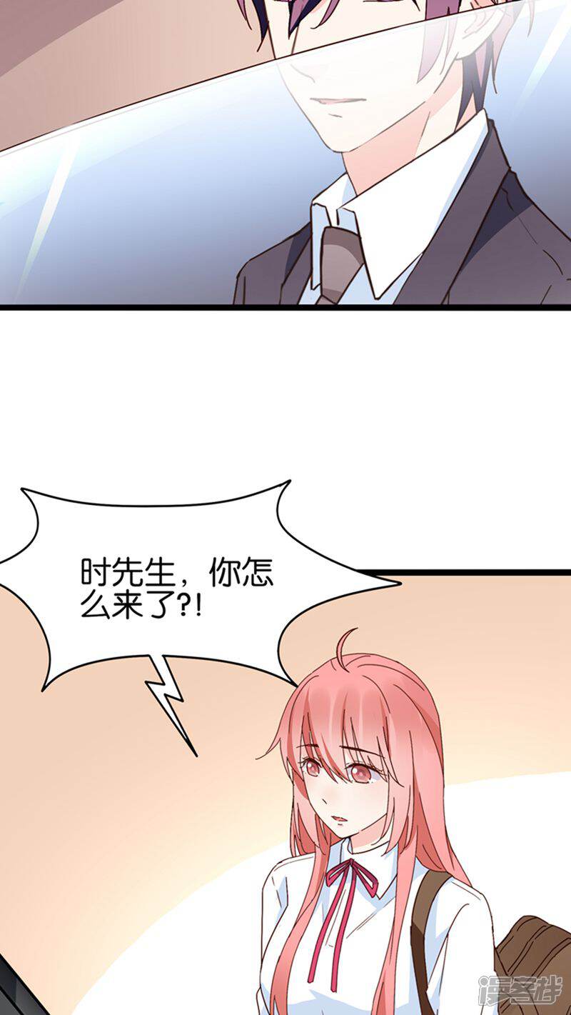 《红娘前男友》第26话 第7页