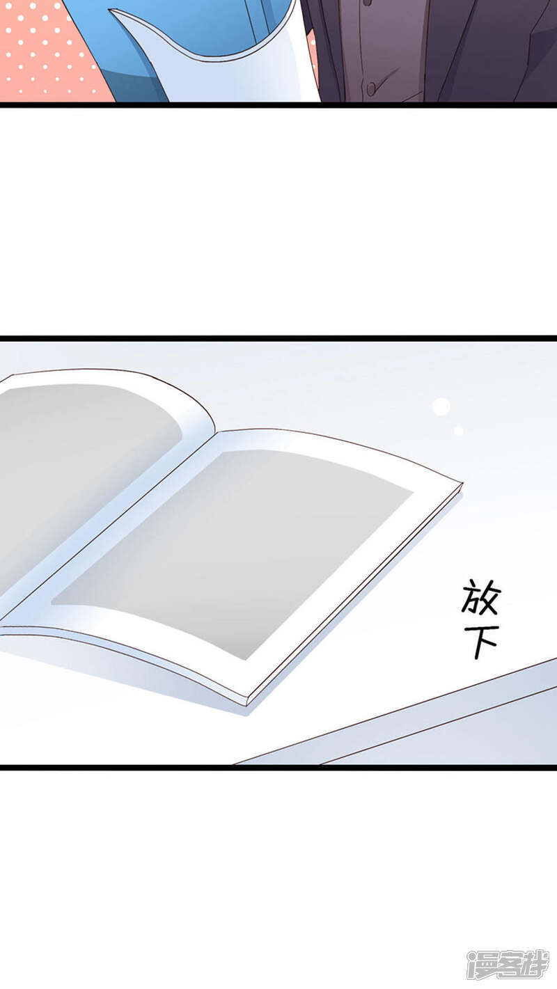 《红娘前男友》第28话 第10页