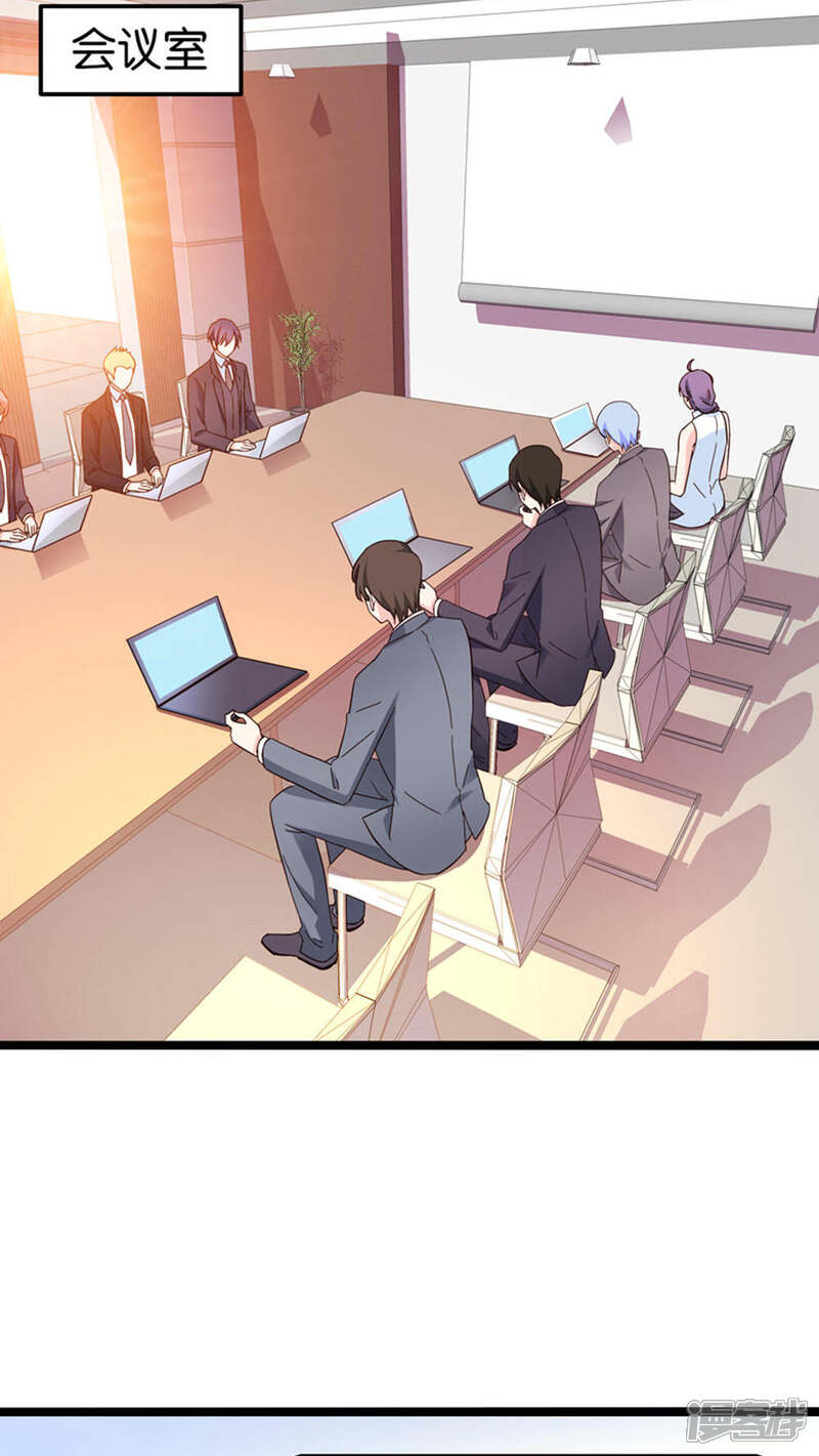 《红娘前男友》第28话 第18页