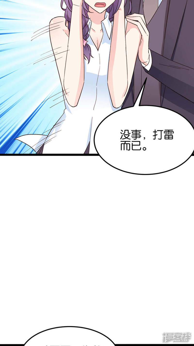 《红娘前男友》第28话 第22页