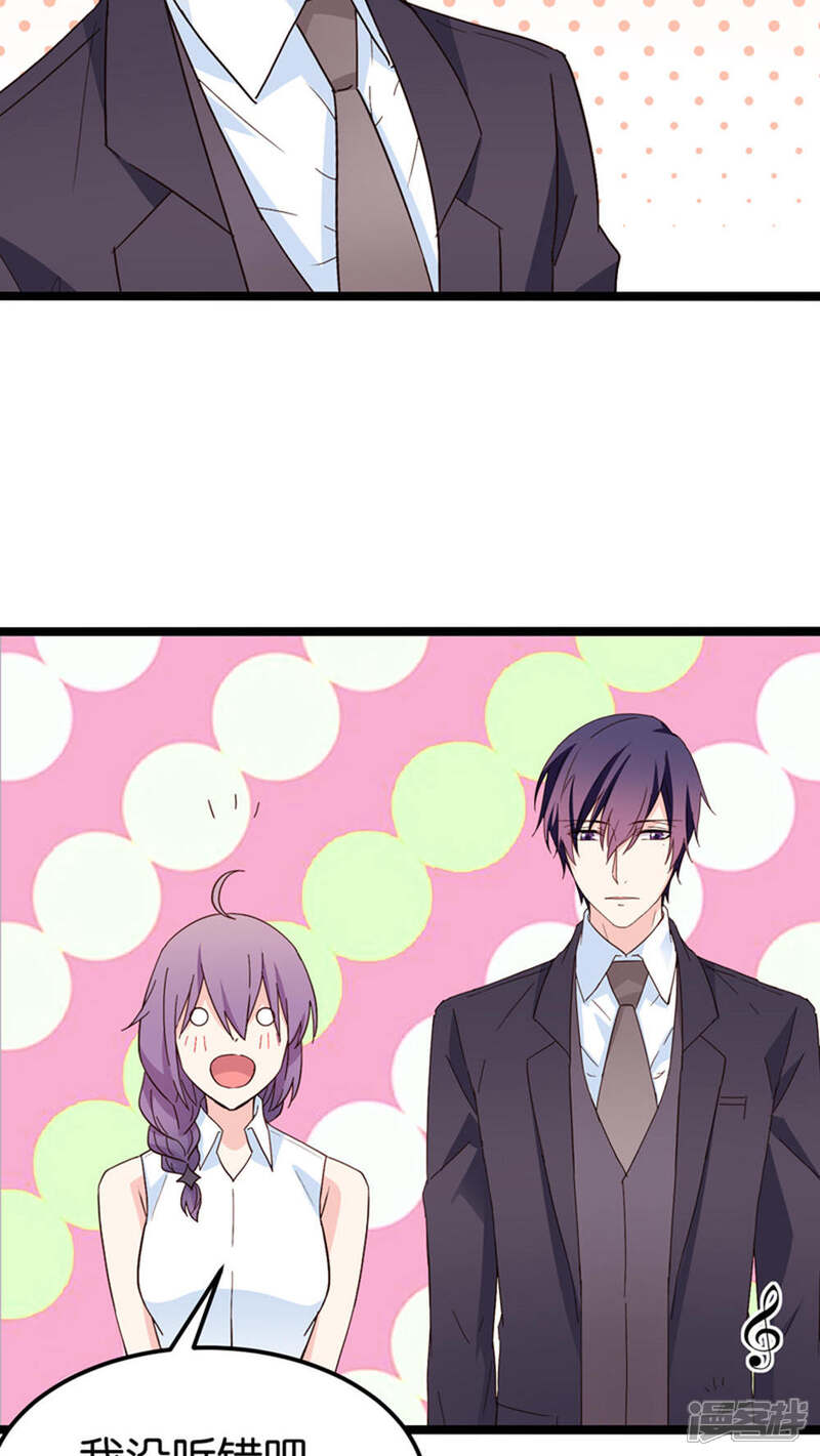 《红娘前男友》第28话 第26页