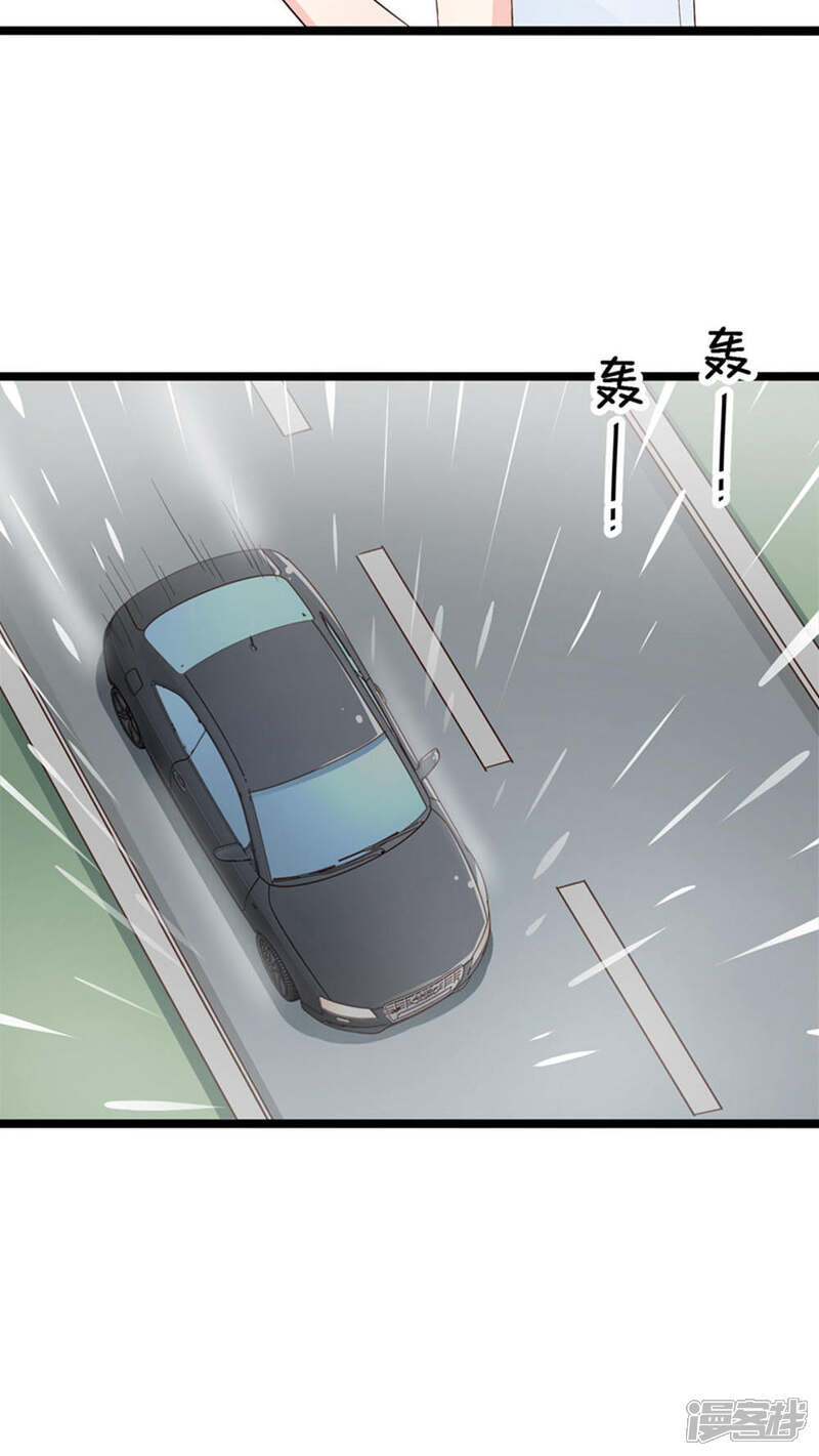 《红娘前男友》第28话 第34页