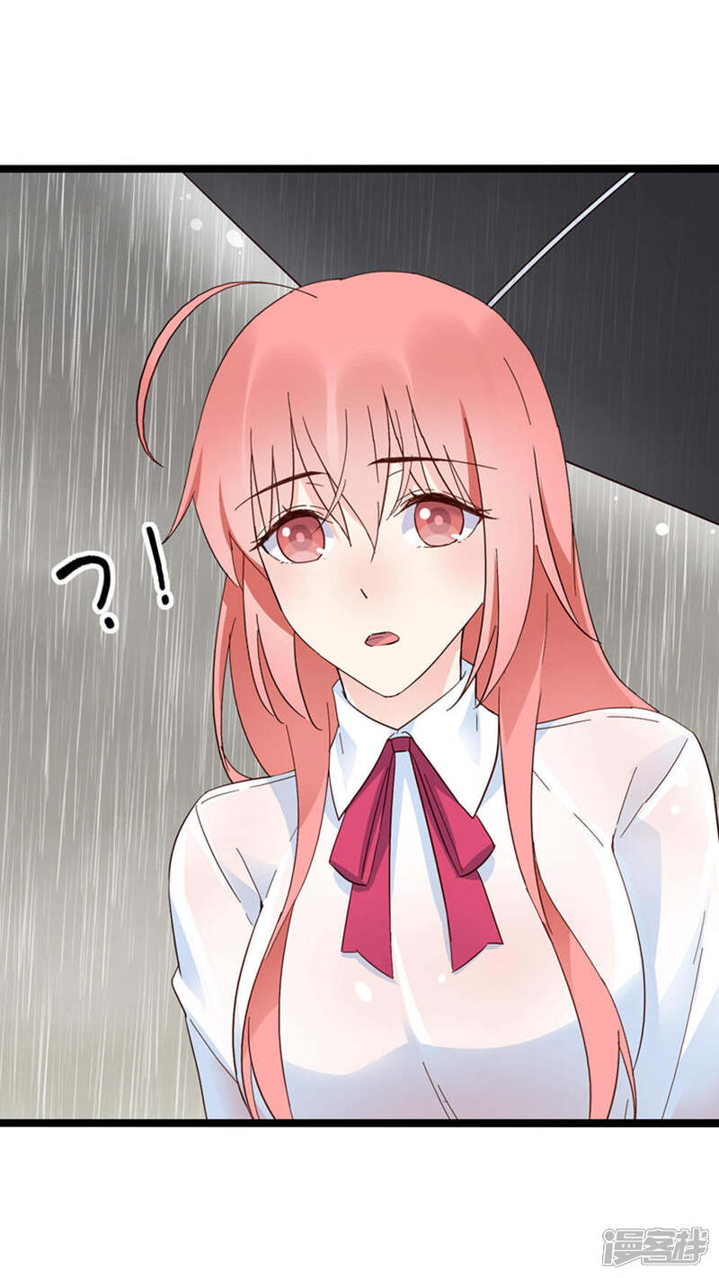 《红娘前男友》第28话 第37页
