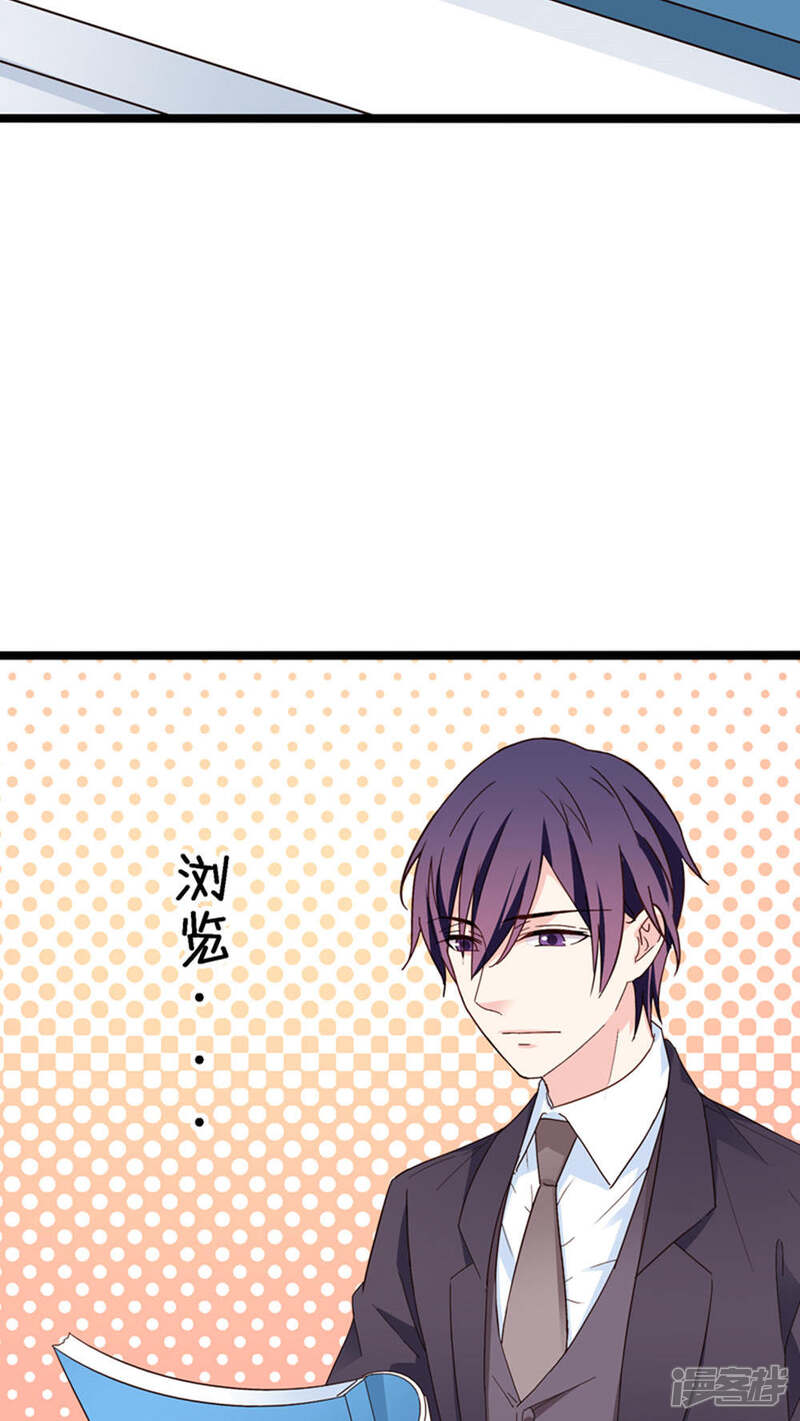 《红娘前男友》第28话 第9页